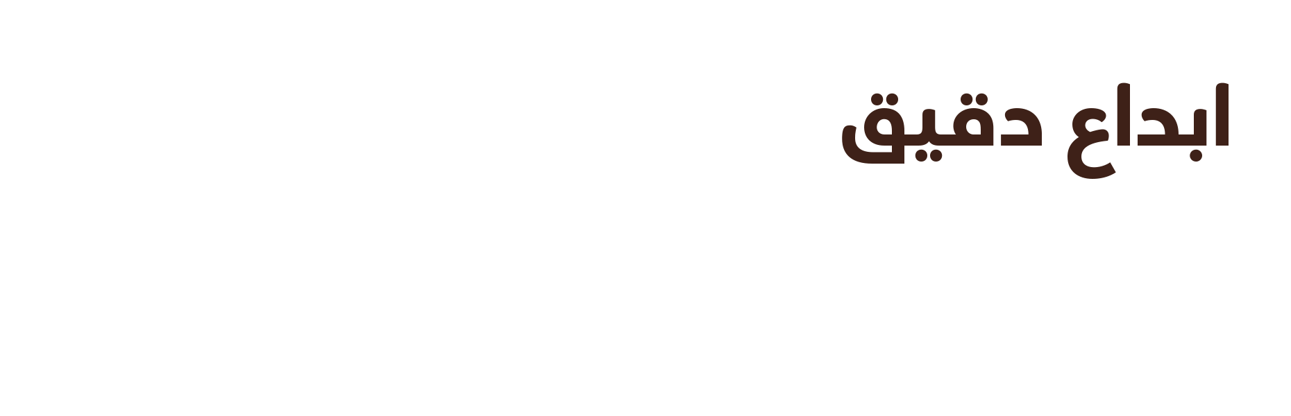 Banner Heading