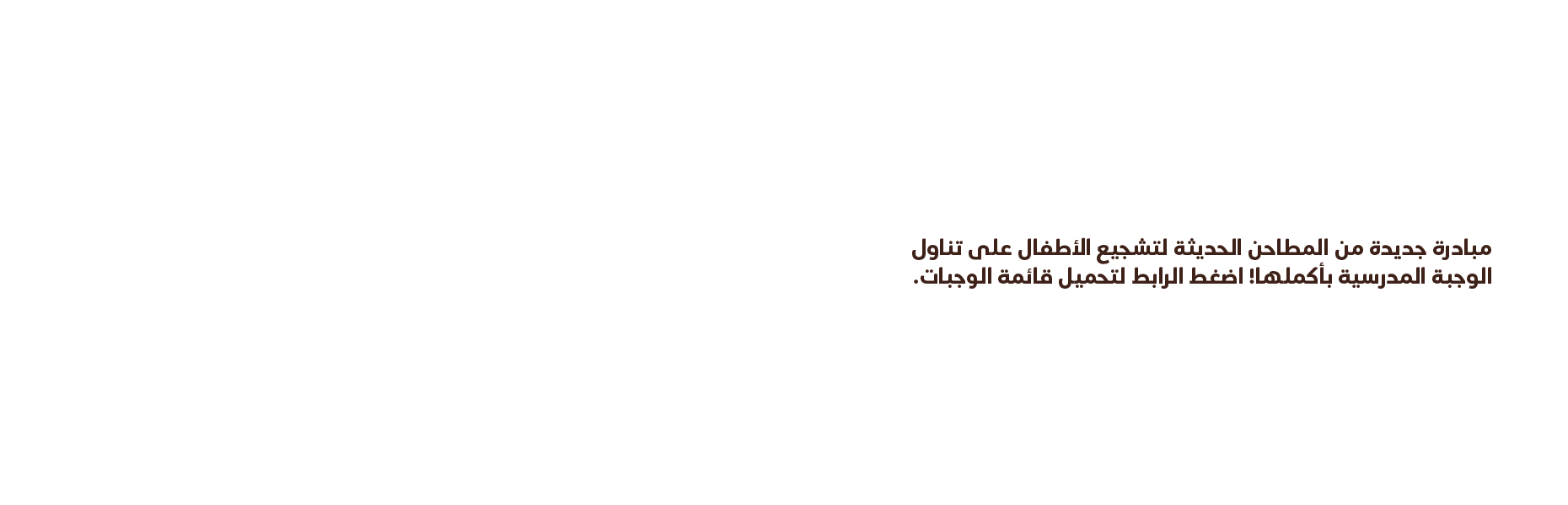Banner Text